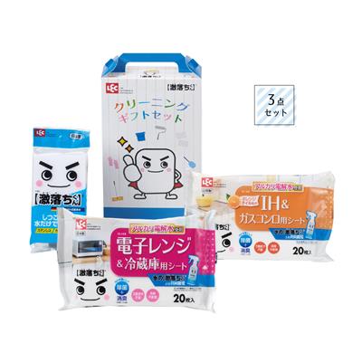 激落ちくん キッチン周り3点セットイメージ