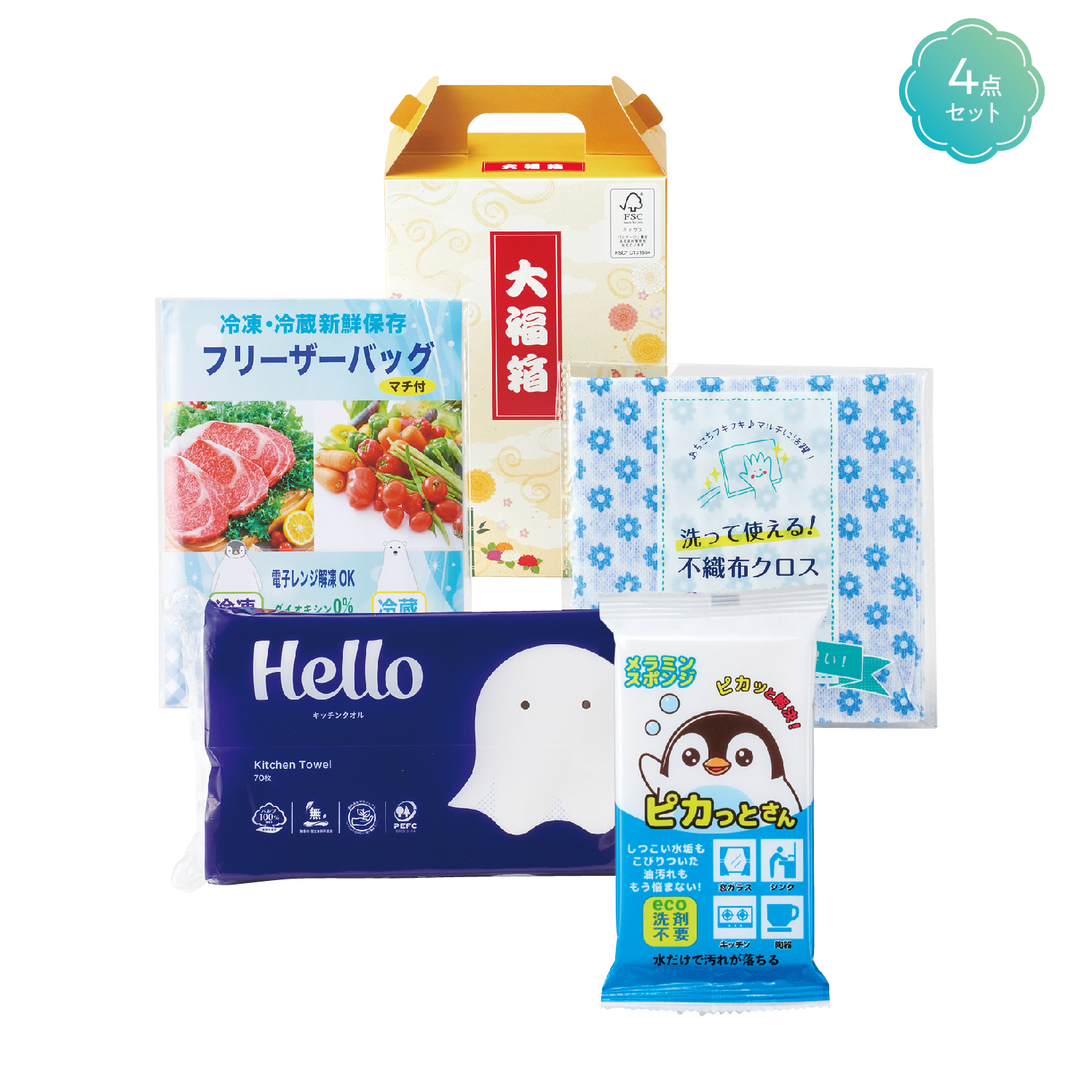 快適ライフ応援セット　大福箱イメージ