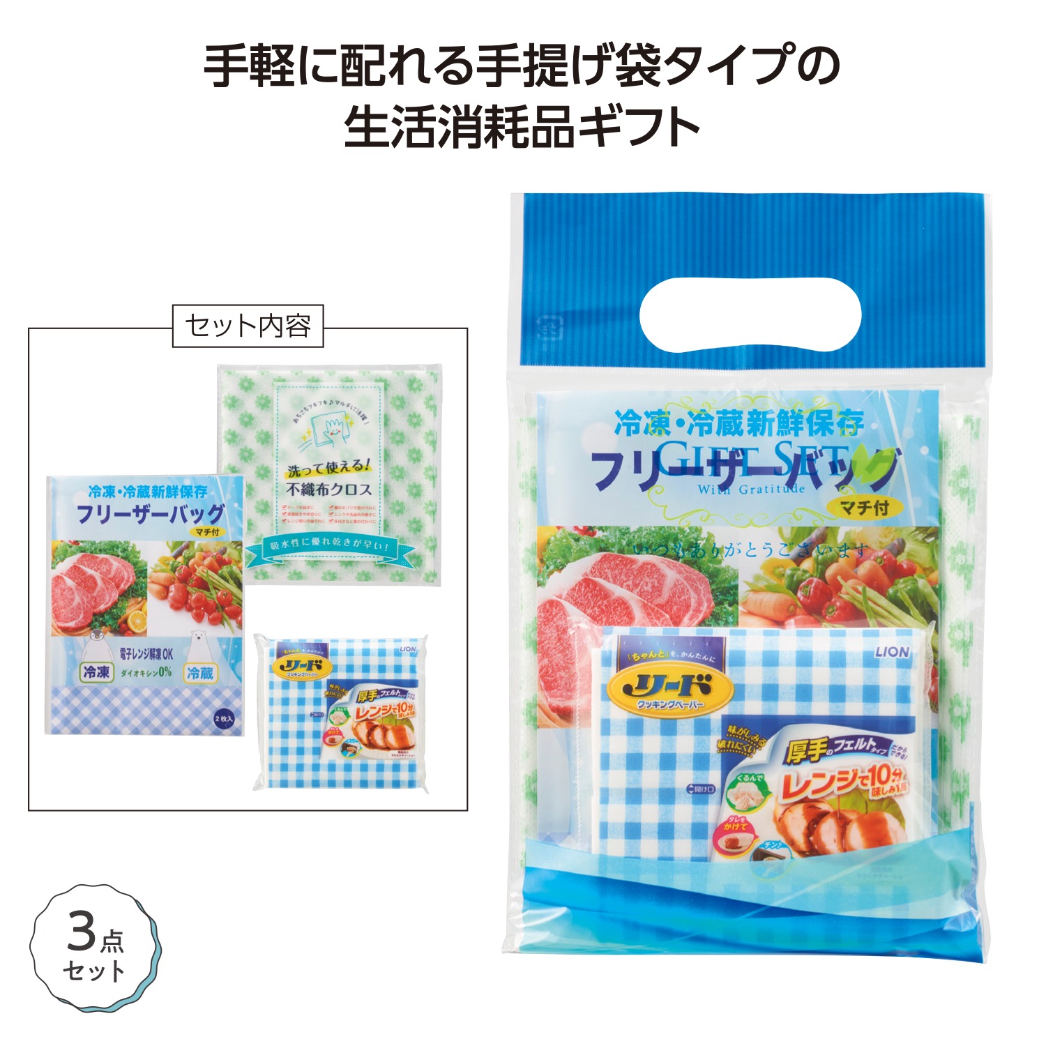キッチンプチギフトイメージ