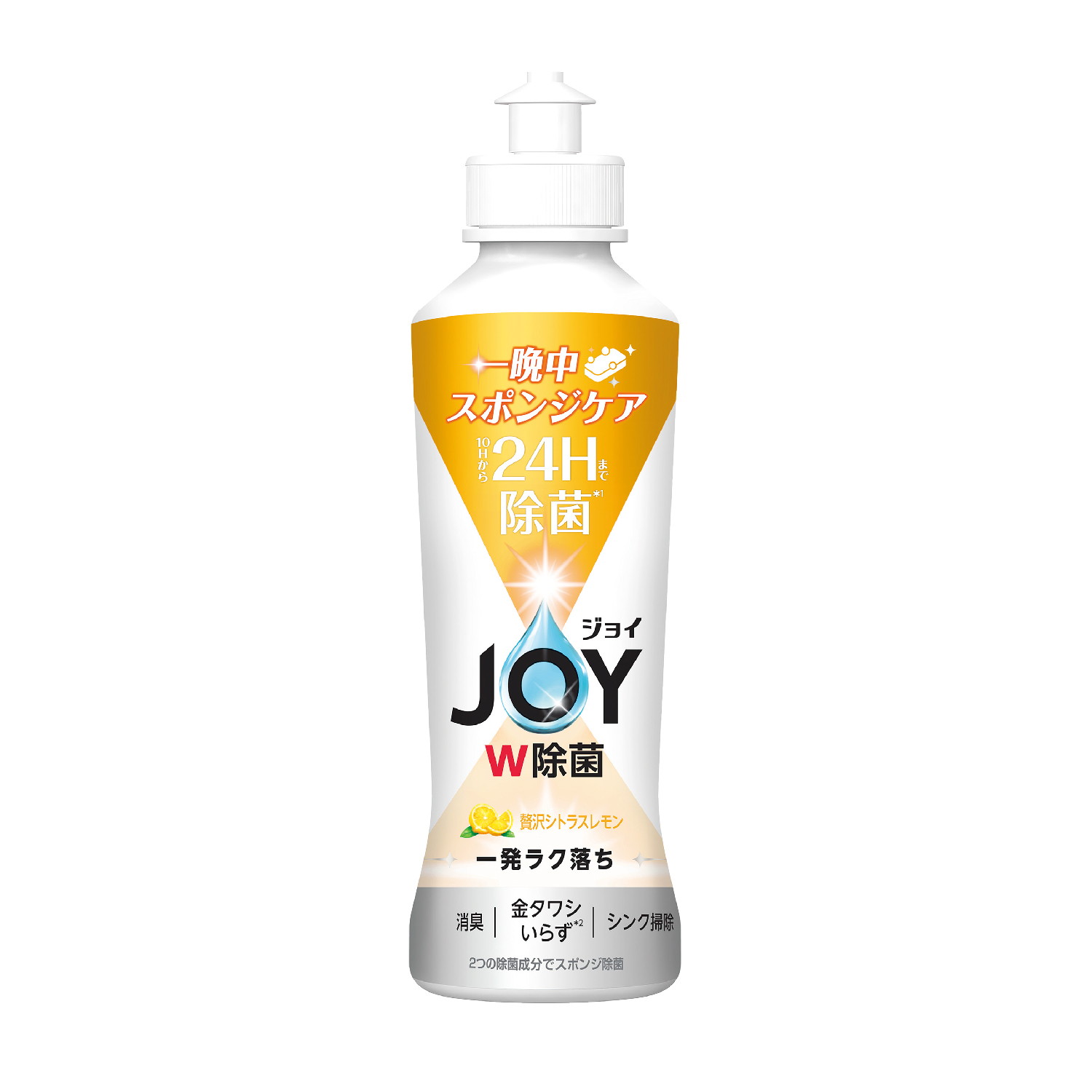 除菌ジョイコンパクトのイメージ2