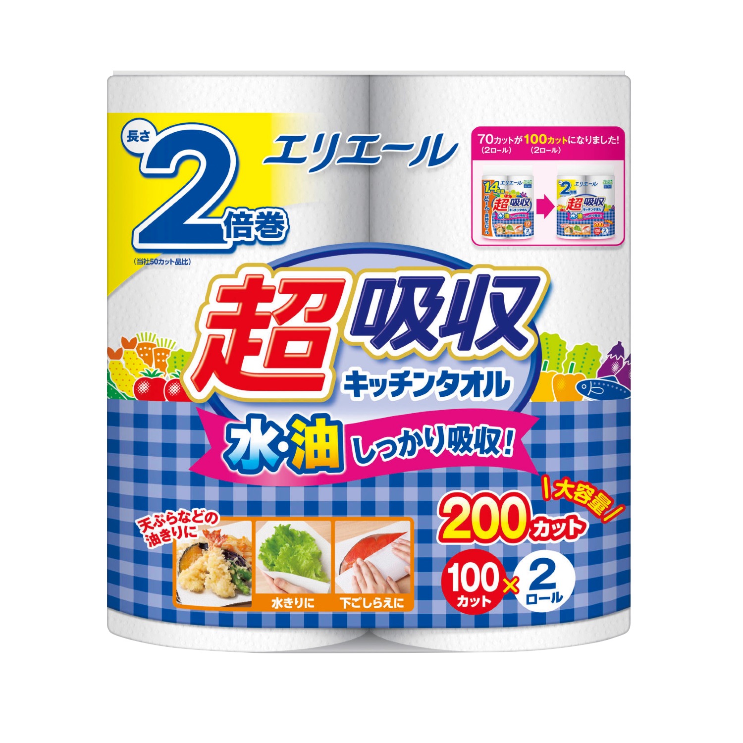 エリエール 超吸収キッチンタオル2ロール(100カット)イメージ