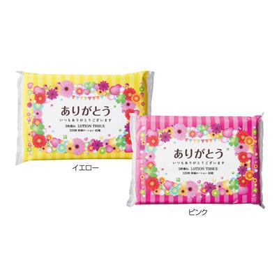 ありがとうローションティッシュ3枚重ね40組イメージ